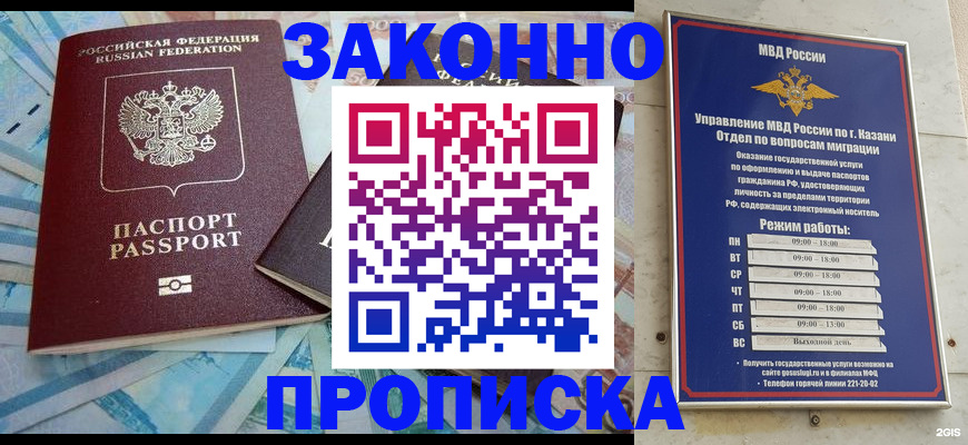 прописка в Тырныаузе