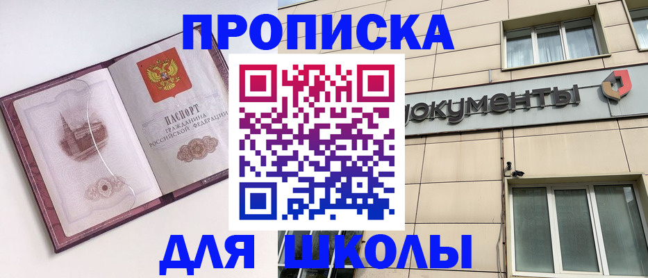 прописка для работы в Тырныаузе