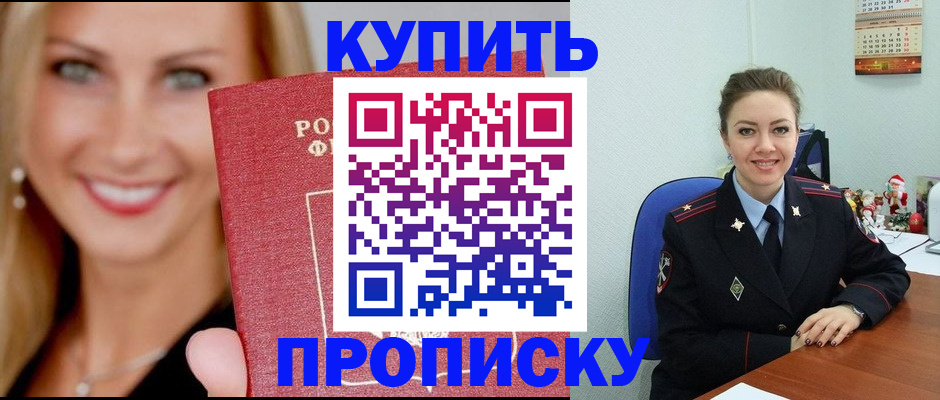 прописка 2025 в Тырныаузе