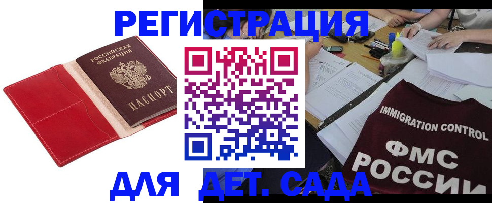 купить прописку в Тырныаузе
