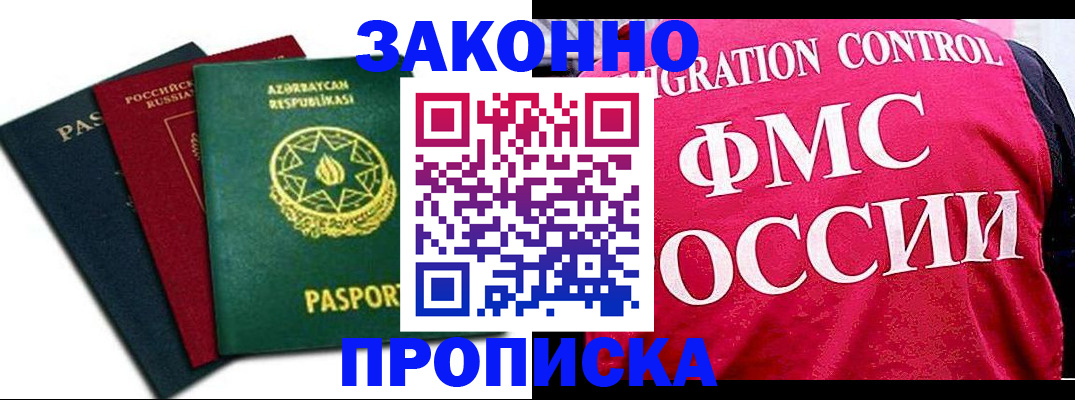 прописка в квартире в Тырныаузе